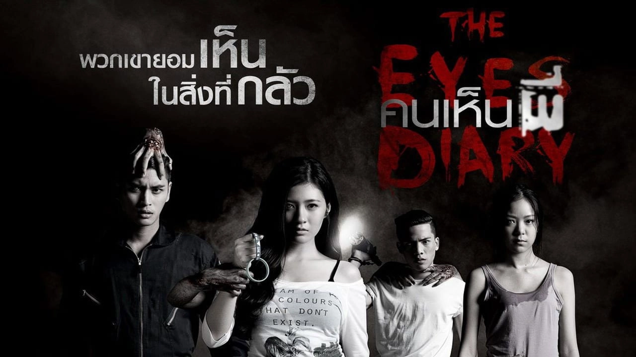 The Eyes Diary