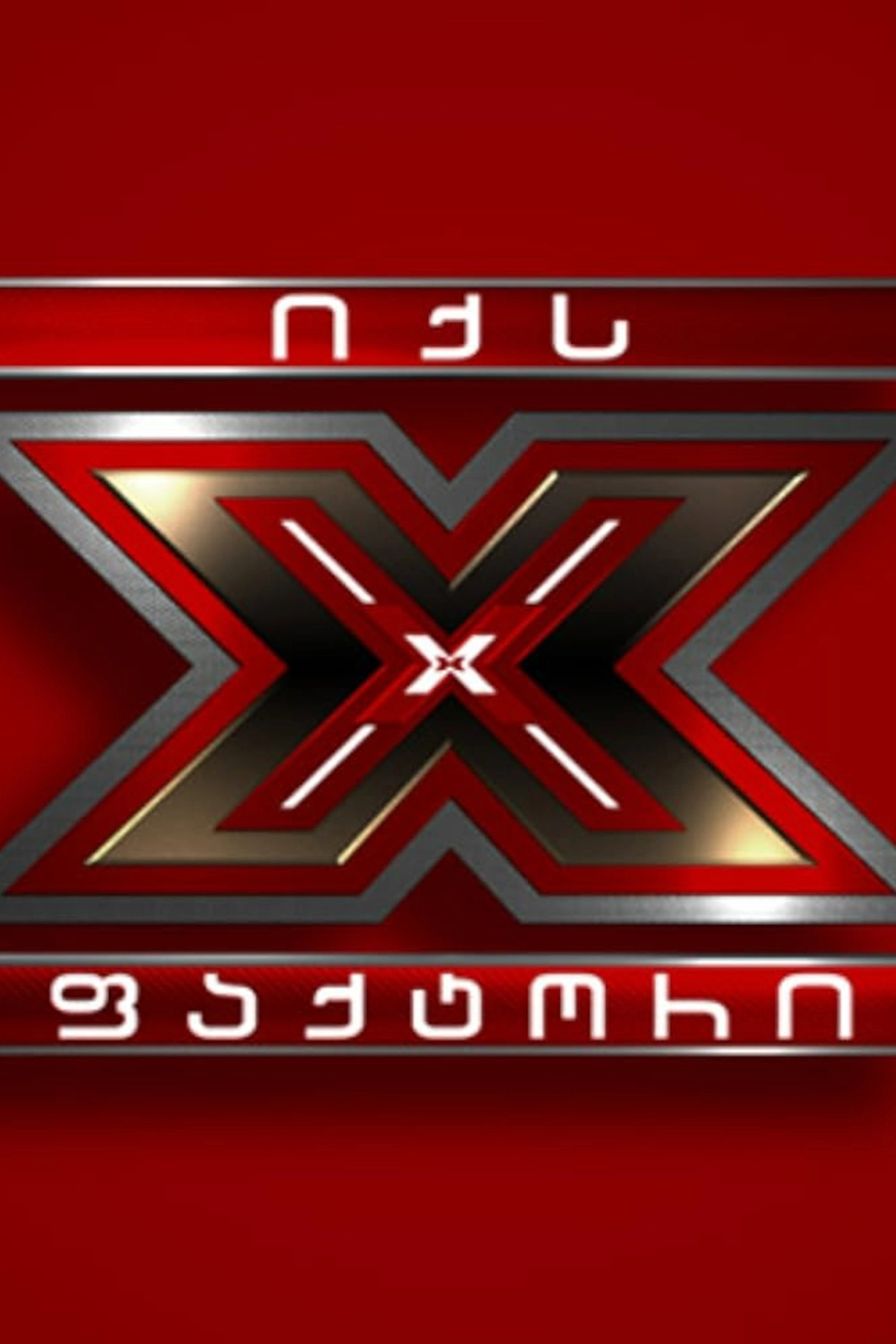 X Factor Georgia
