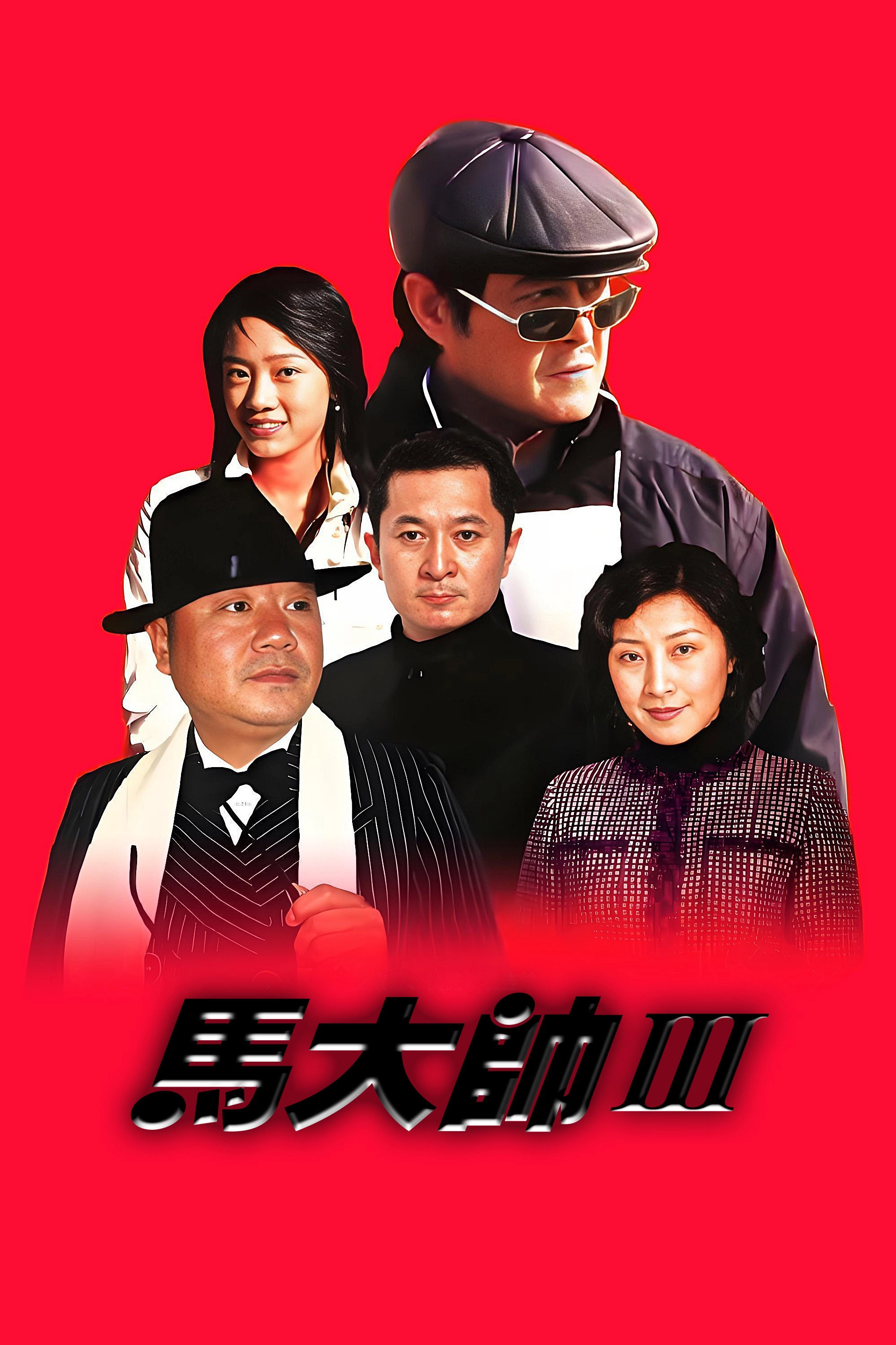 Ma Dashuai