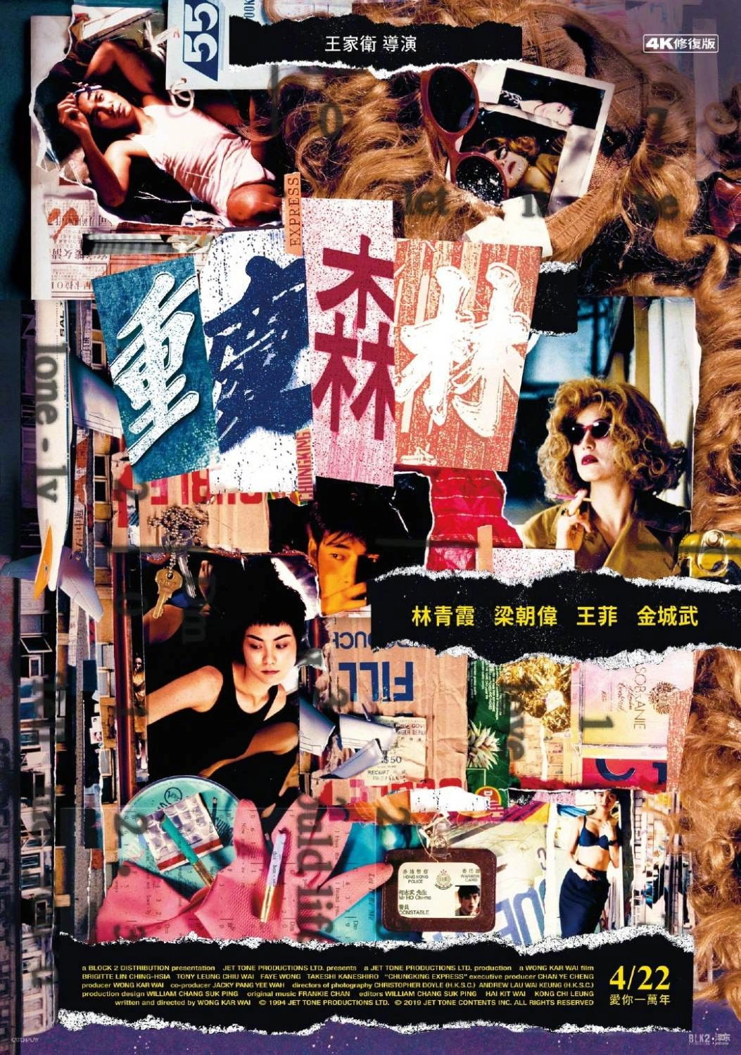 Chungking Express