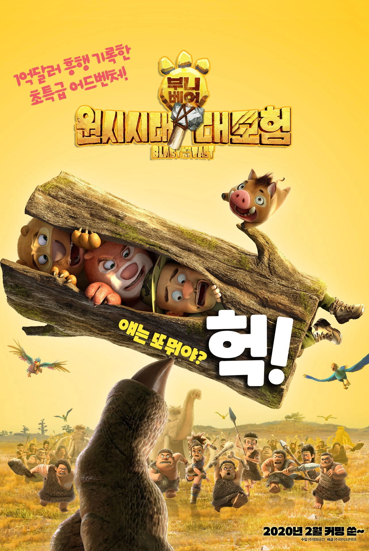 Boonie Bears: Blast into the Past