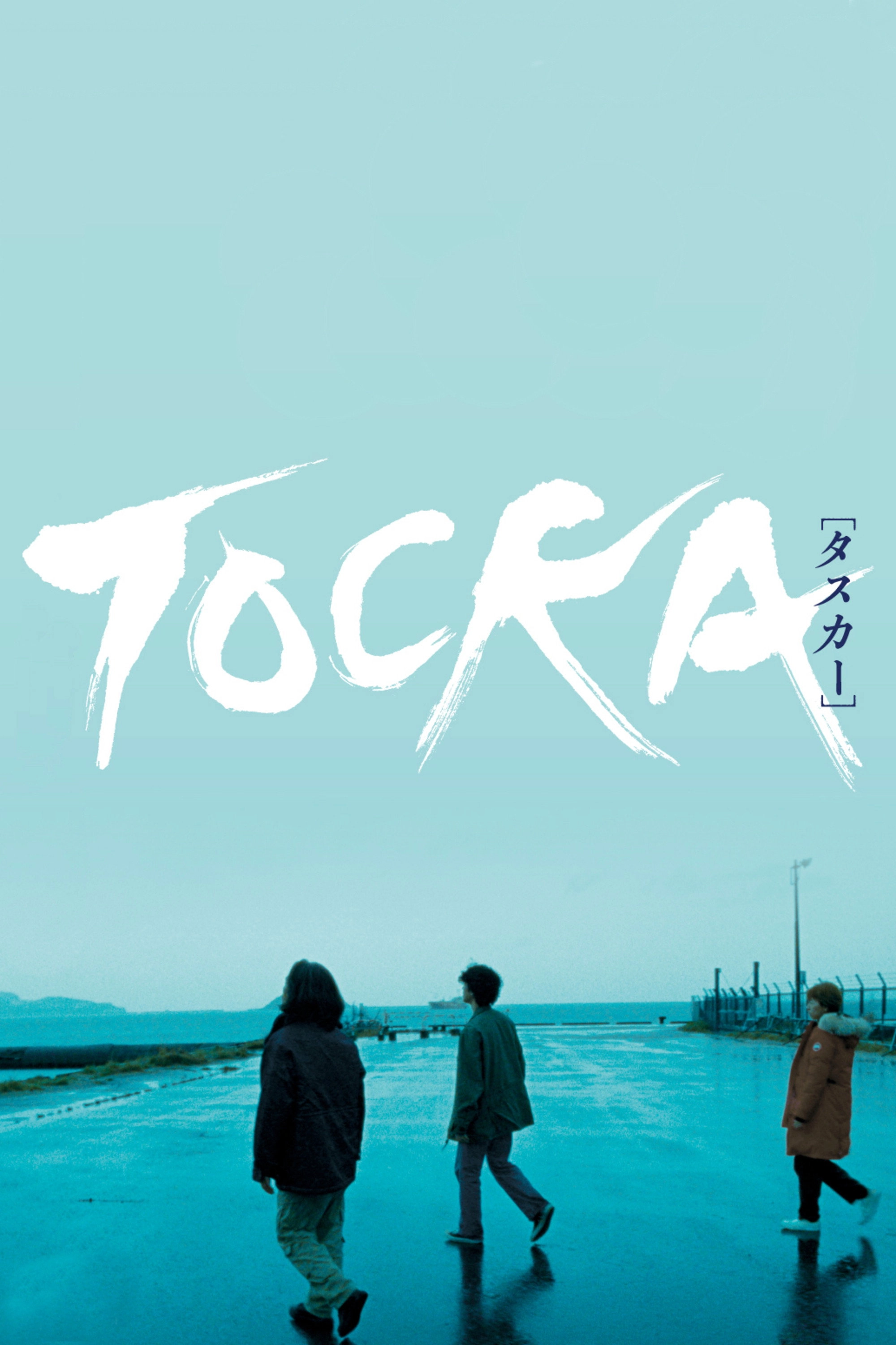 TOCKA