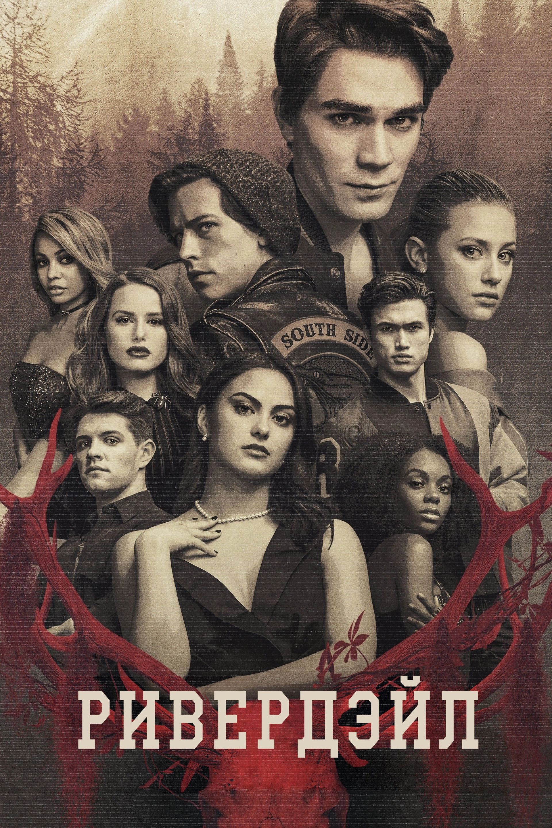 Riverdale