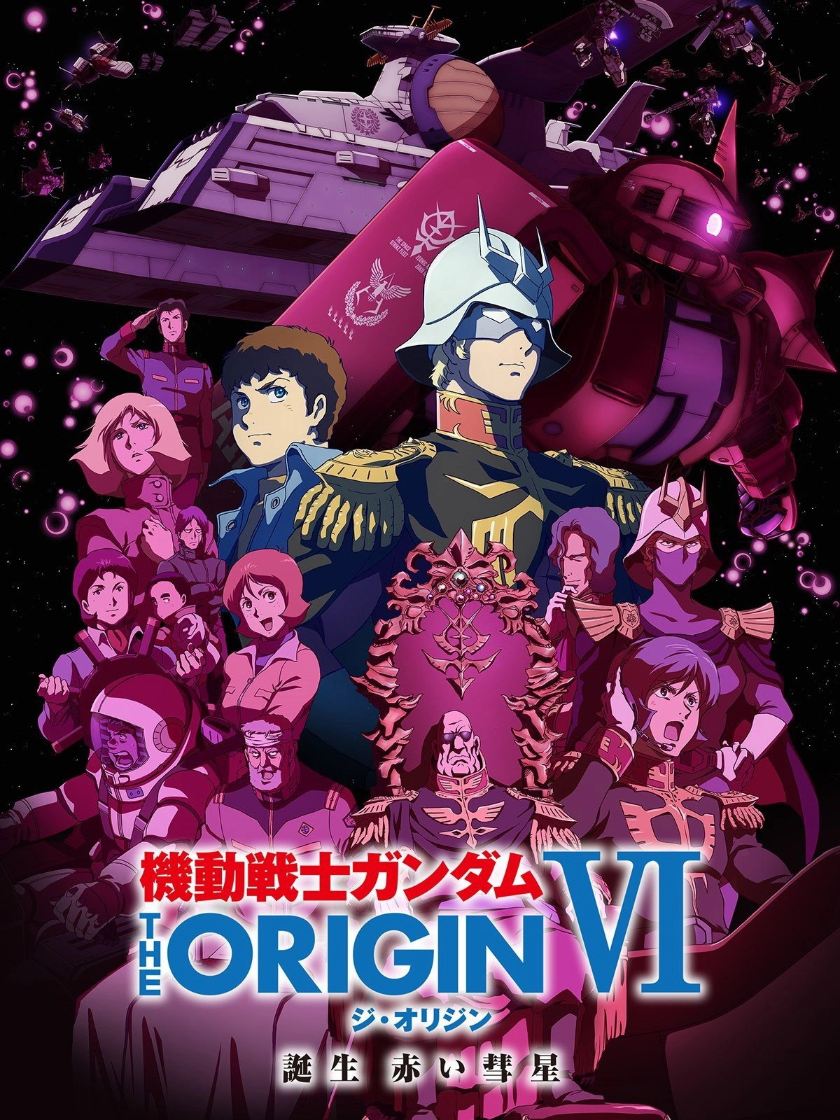 Mobile Suit Gundam: The Origin VI – Rise of the Red Comet