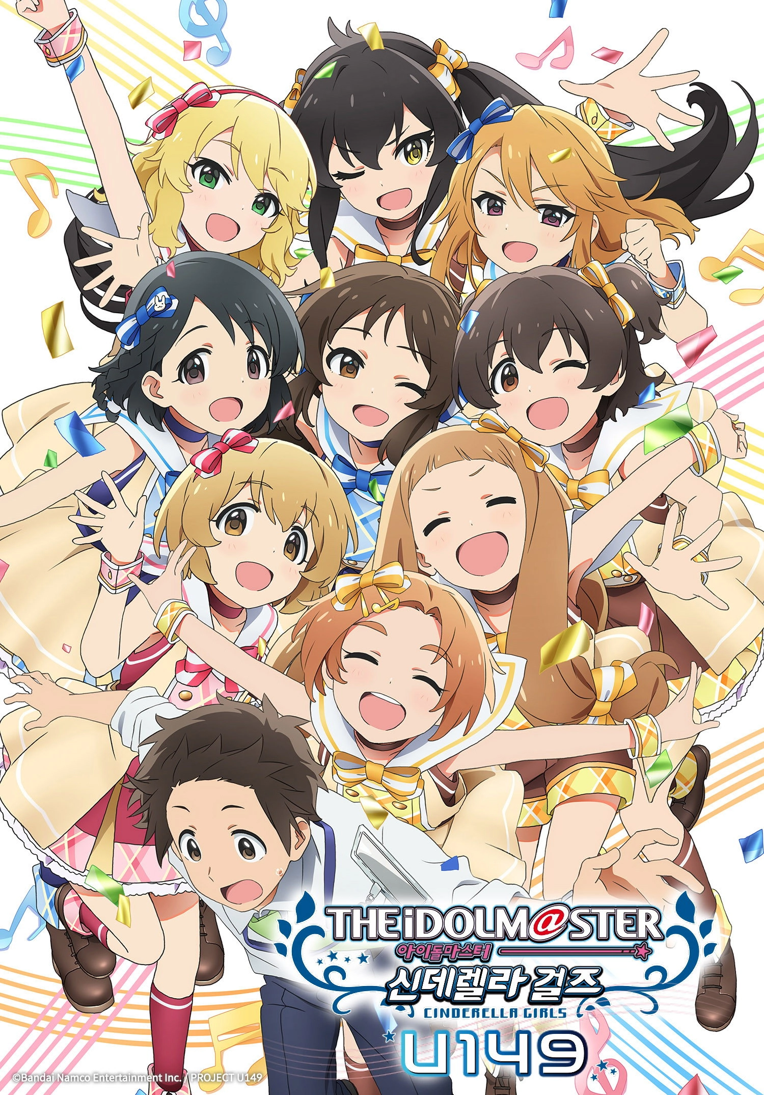 THE IDOLM@STER CINDERELLA GIRLS U149