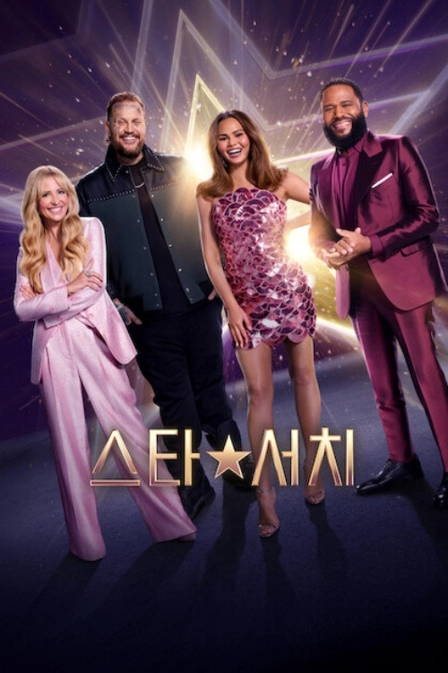 Star Search