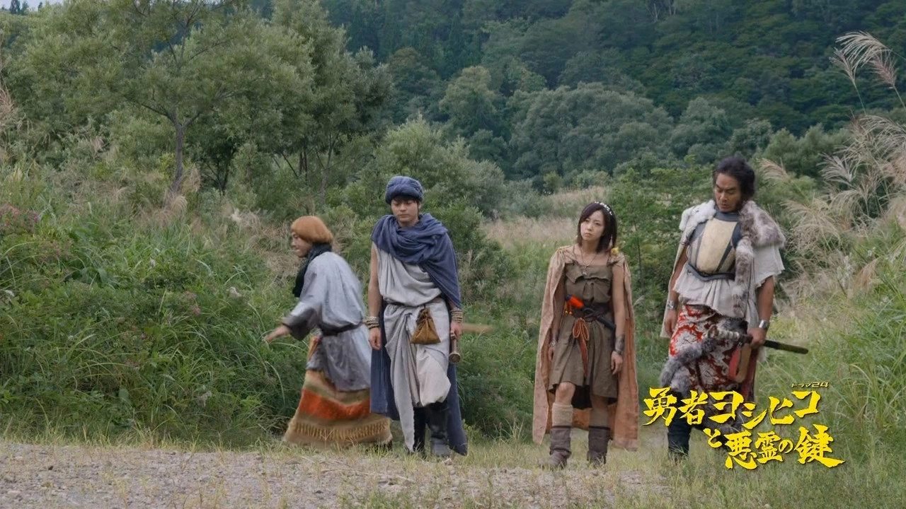 Brave Yoshihiko and the Demon's Key