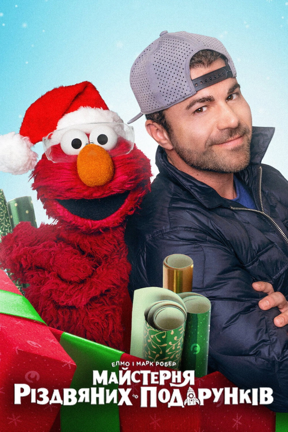 Elmo and Mark Rober's Merry Giftmas
