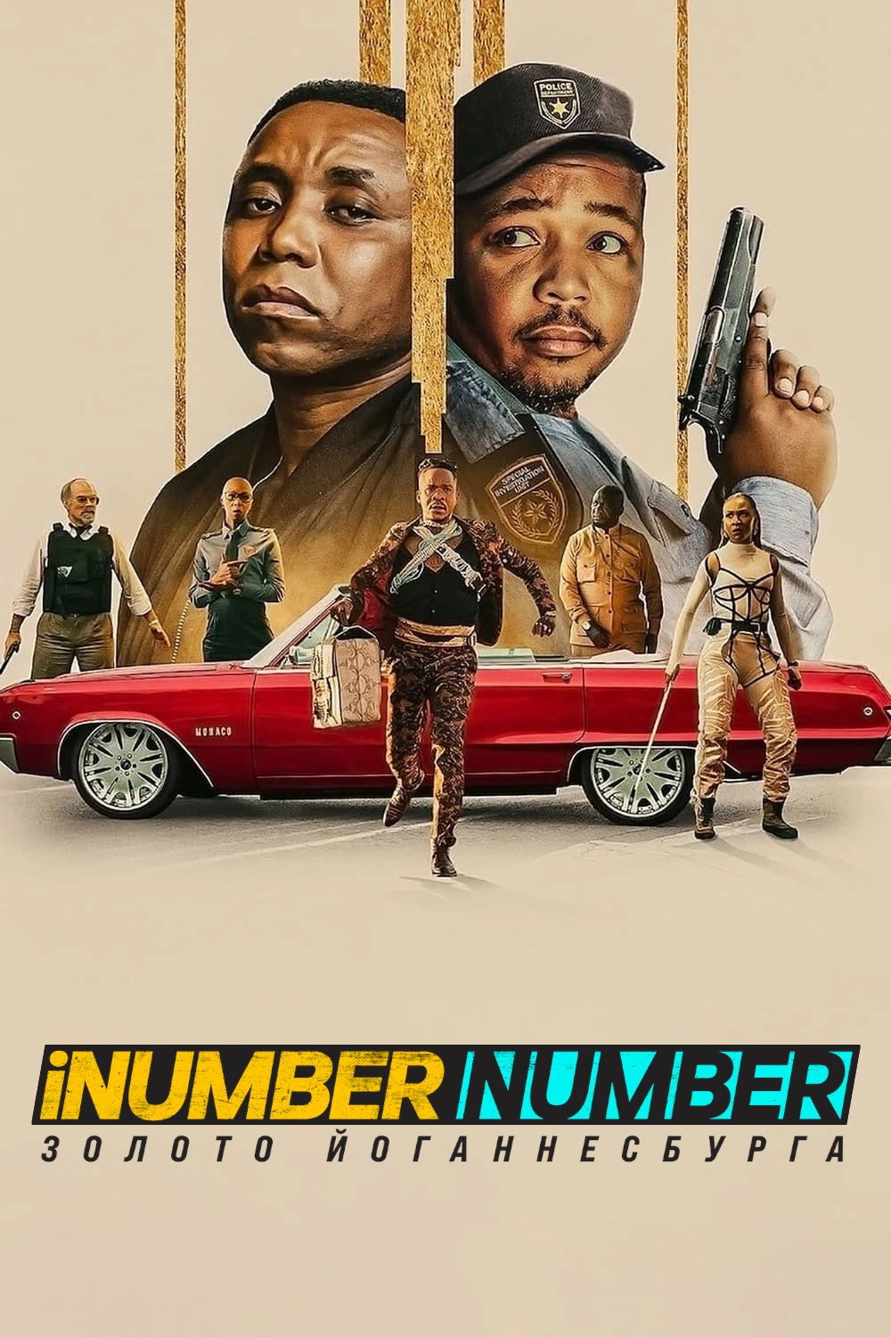 iNumber Number: Jozi Gold