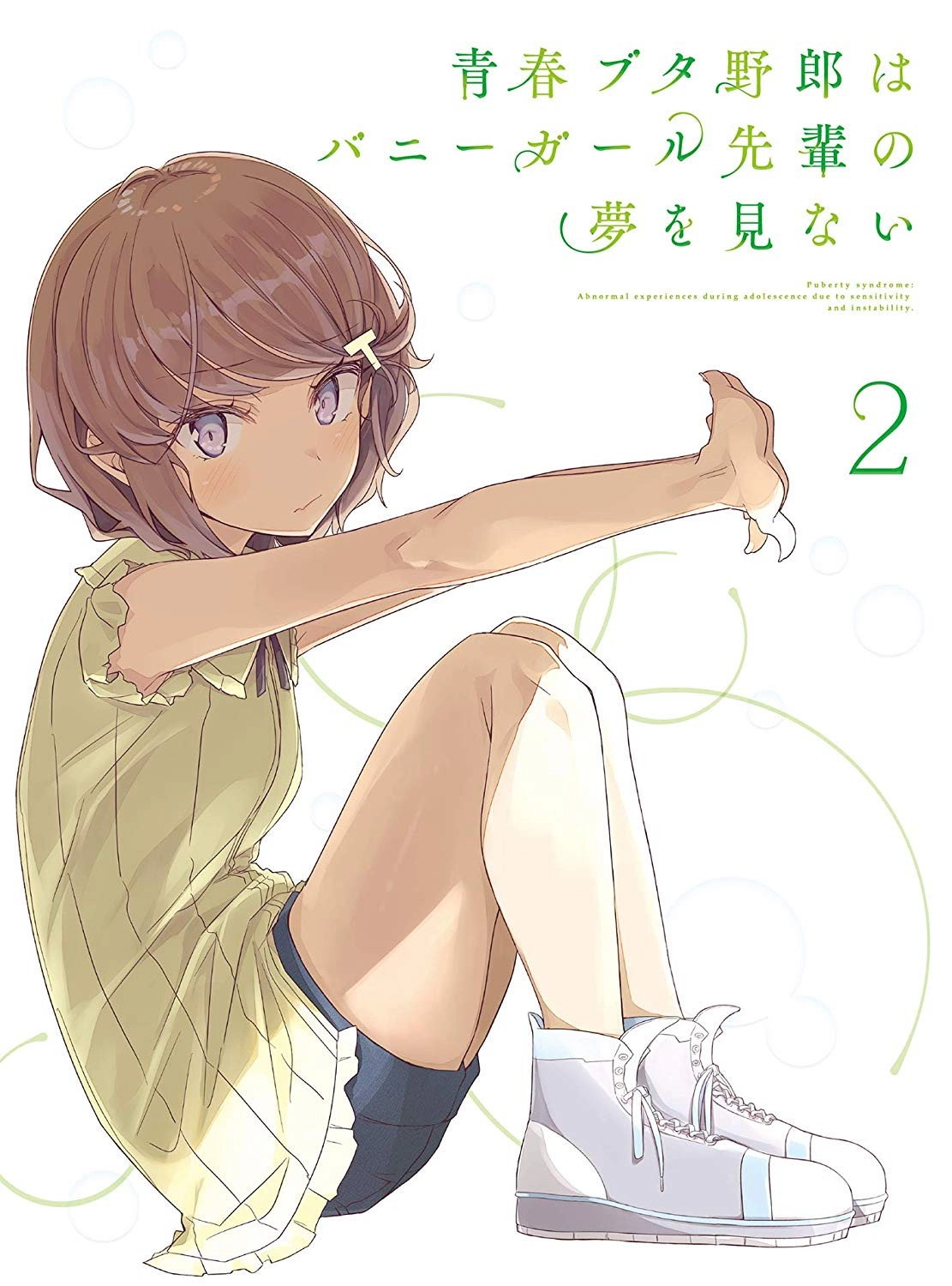Rascal Does Not Dream of Bunny Girl Senpai