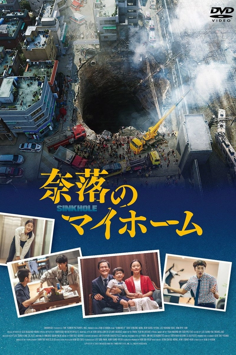 Sinkhole