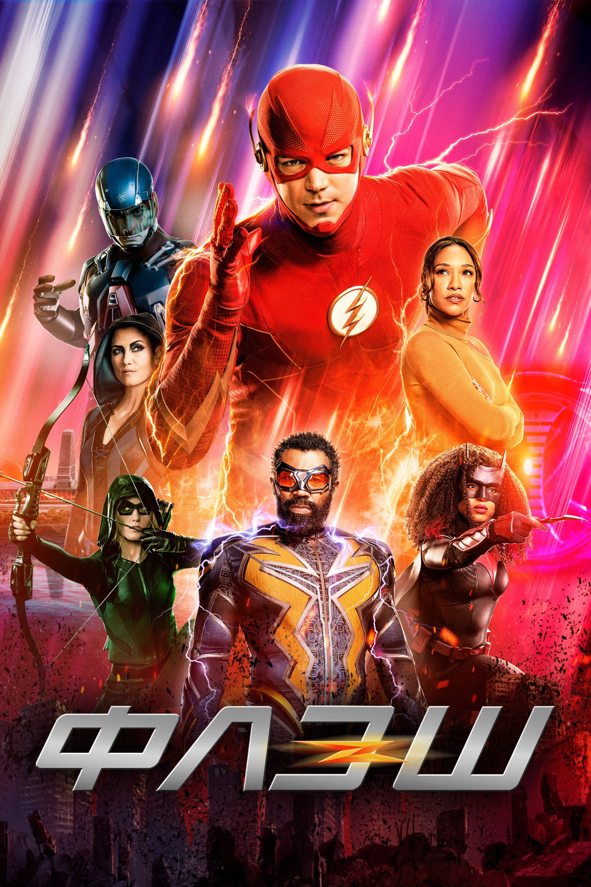 The Flash