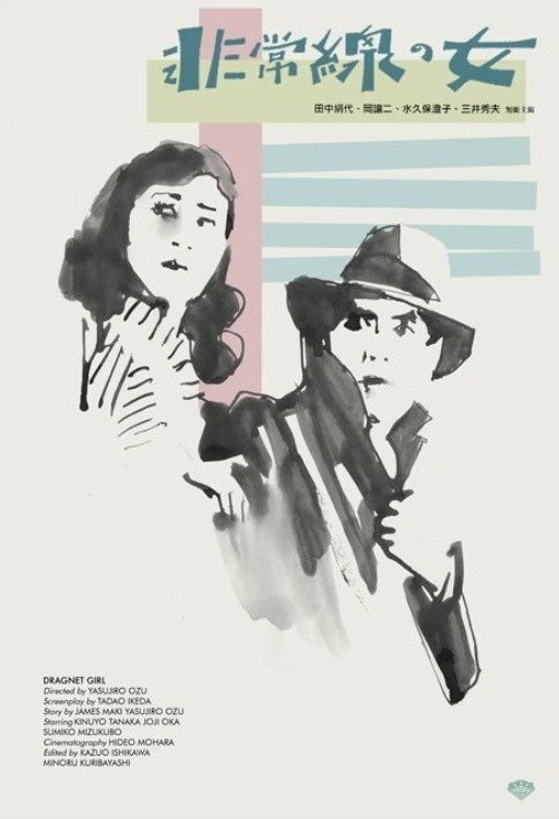 Dragnet Girl