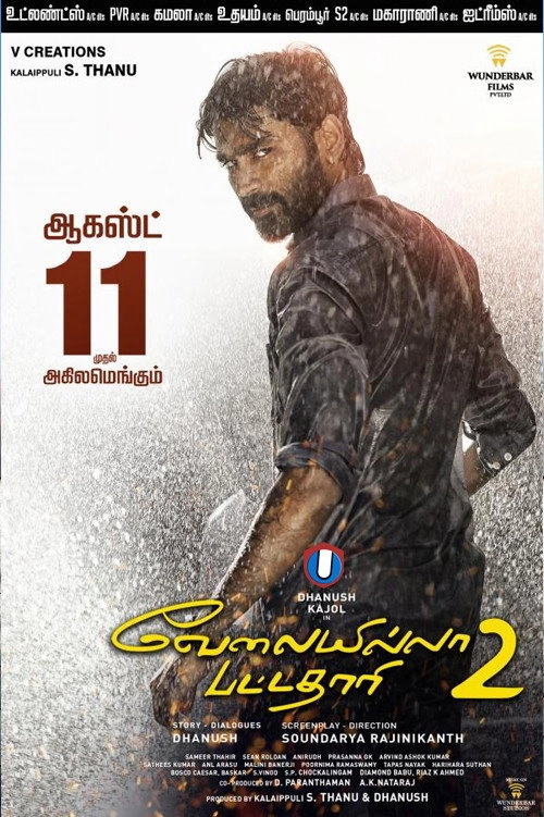 Velaiyilla Pattathari 2