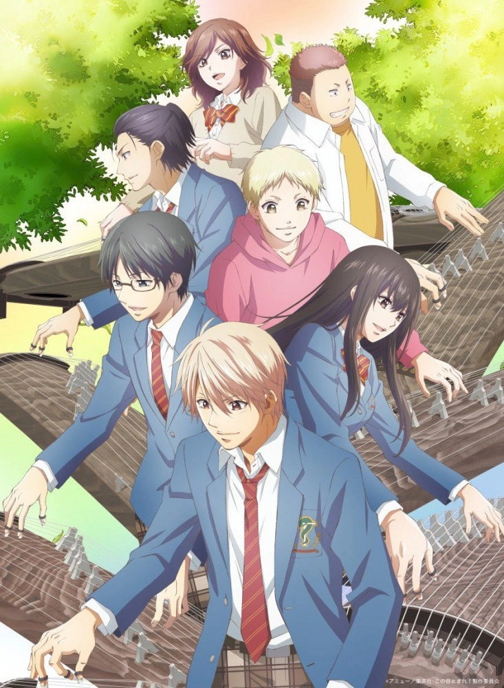Kono Oto Tomare!: Sounds of Life