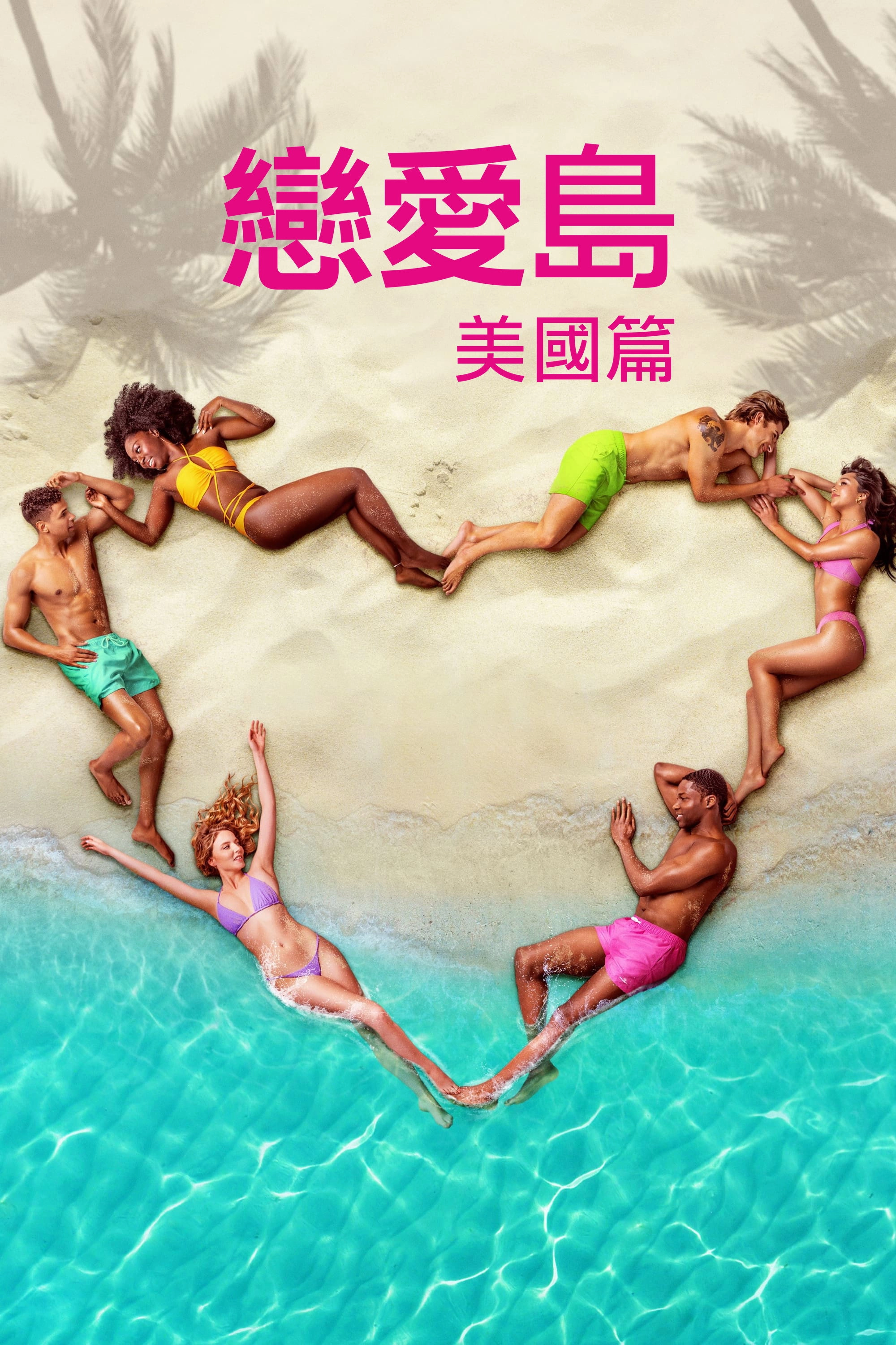 Love Island USA