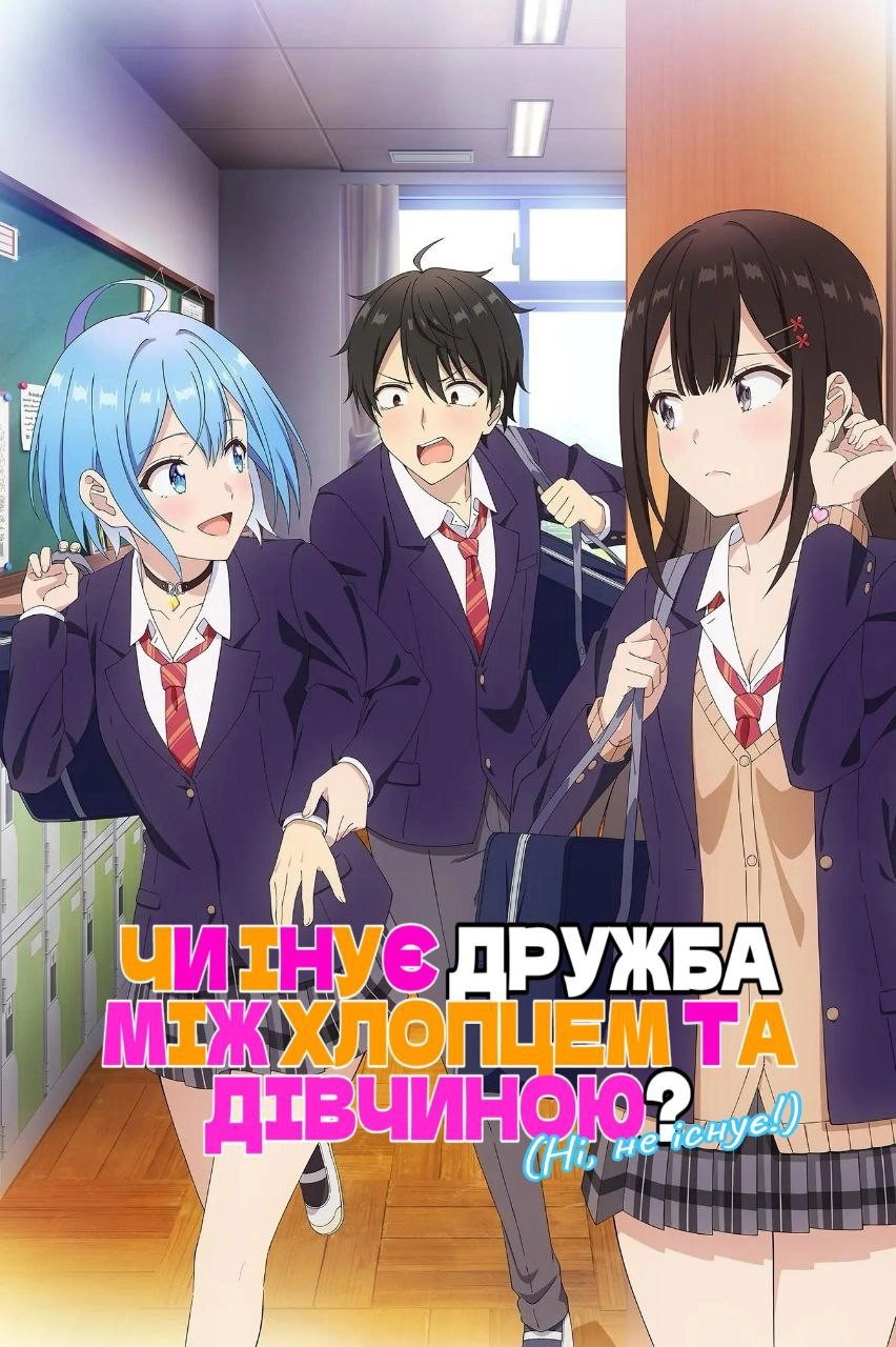 Can a Boy-Girl Friendship Survive?
