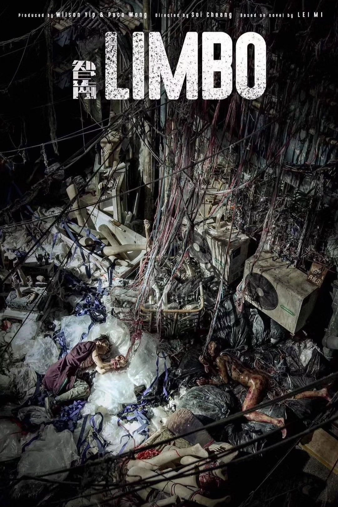 Limbo