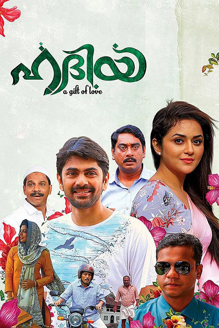 Hadiyya