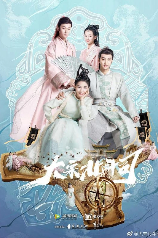 The Plough Department of Song Dynasty