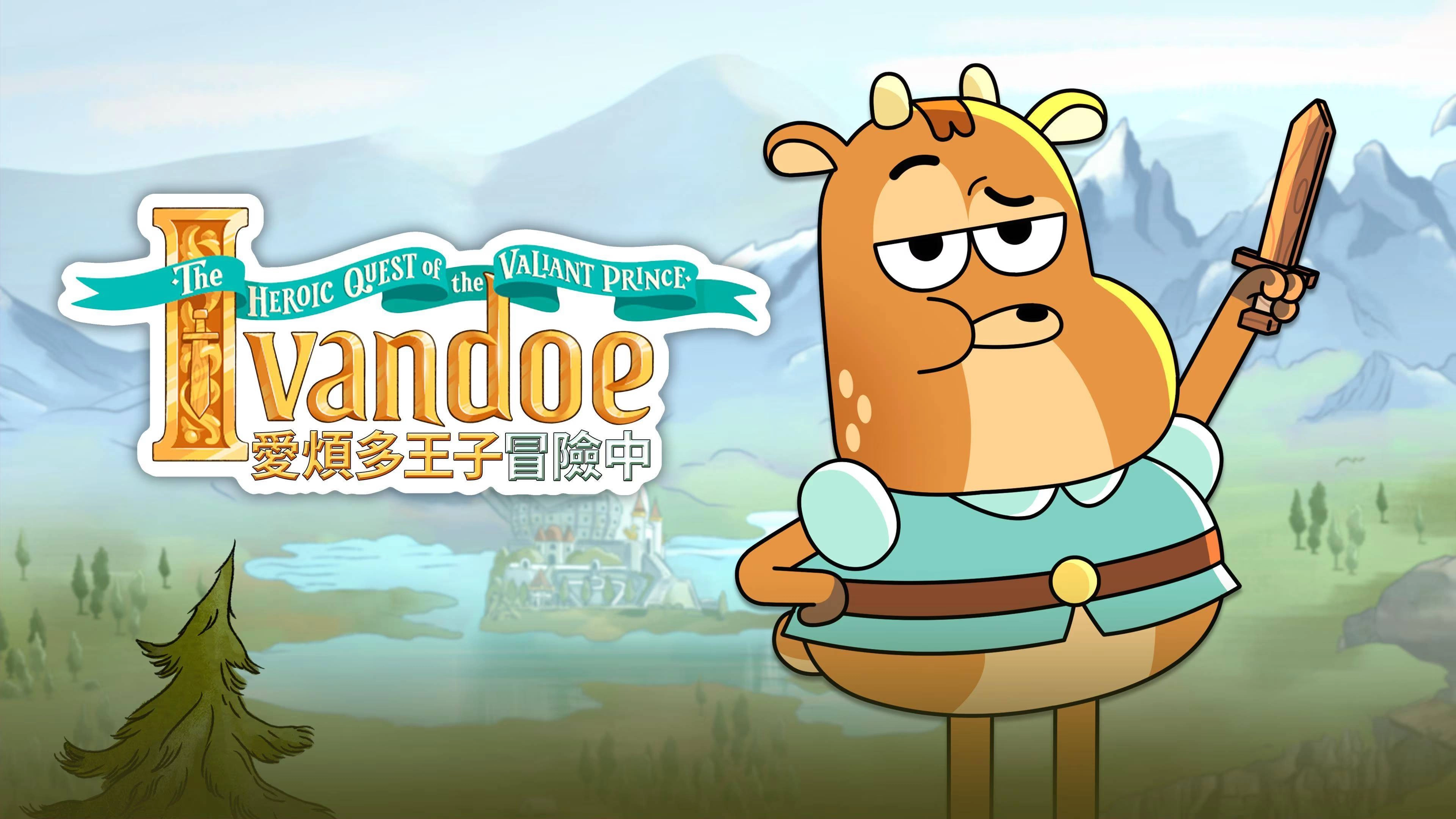 The Heroic Quest of the Valiant Prince Ivandoe