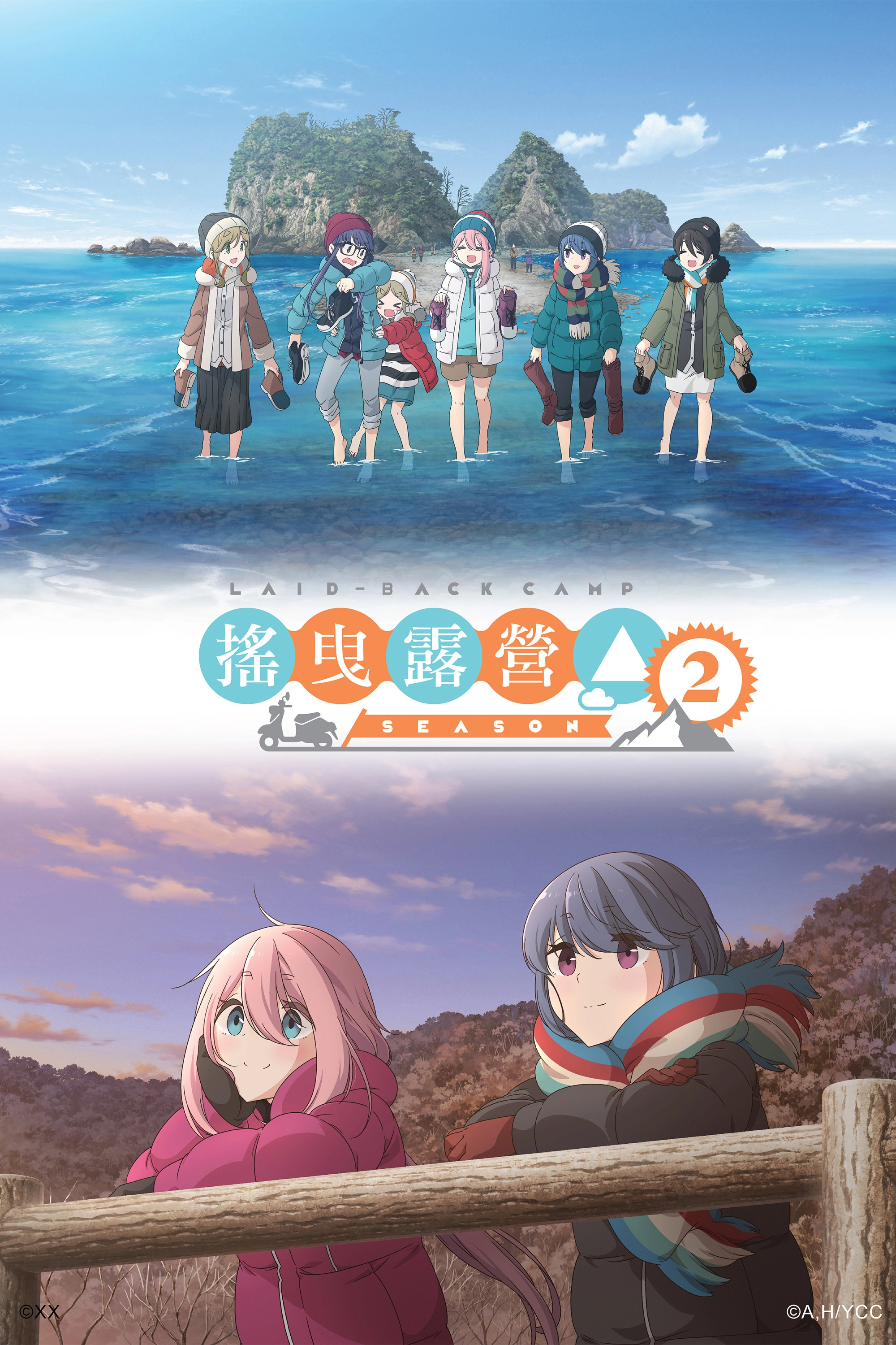 Laid-Back Camp
