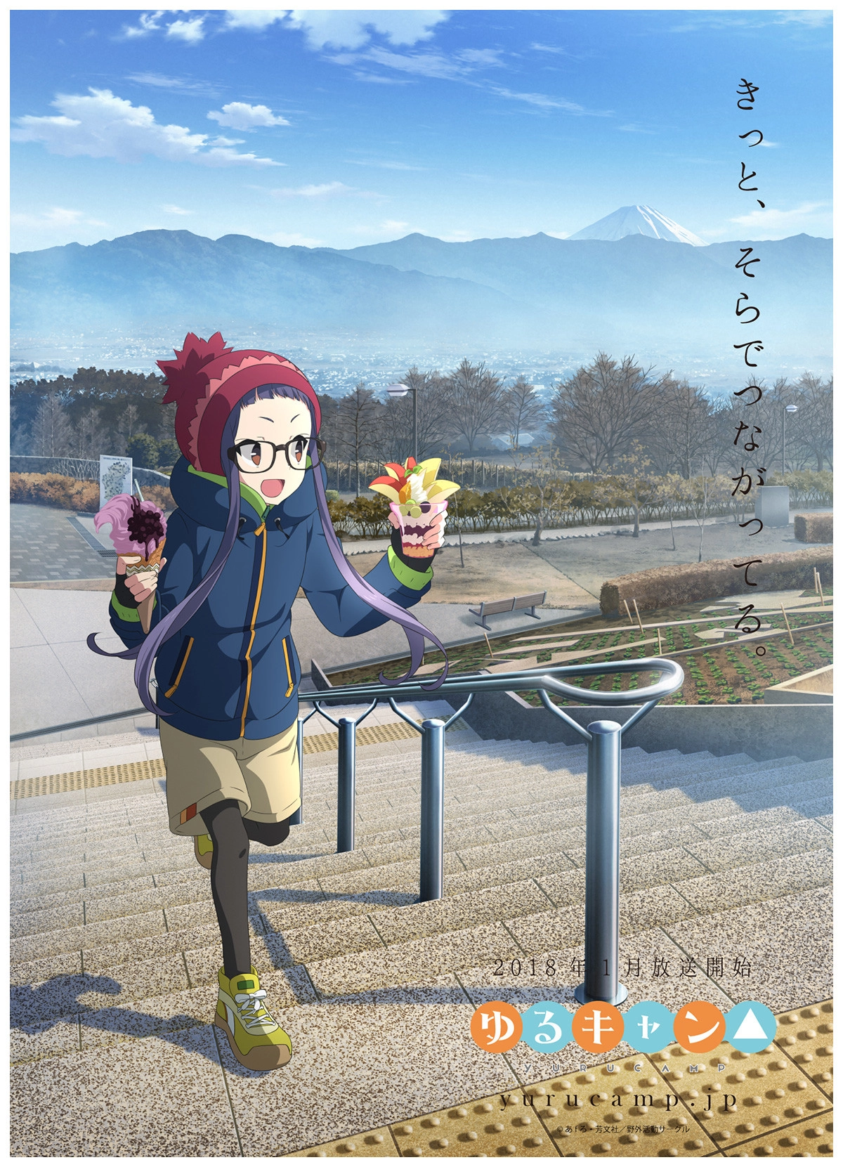 Laid-Back Camp