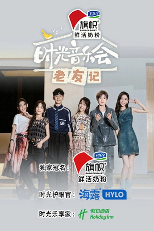 Time Concert