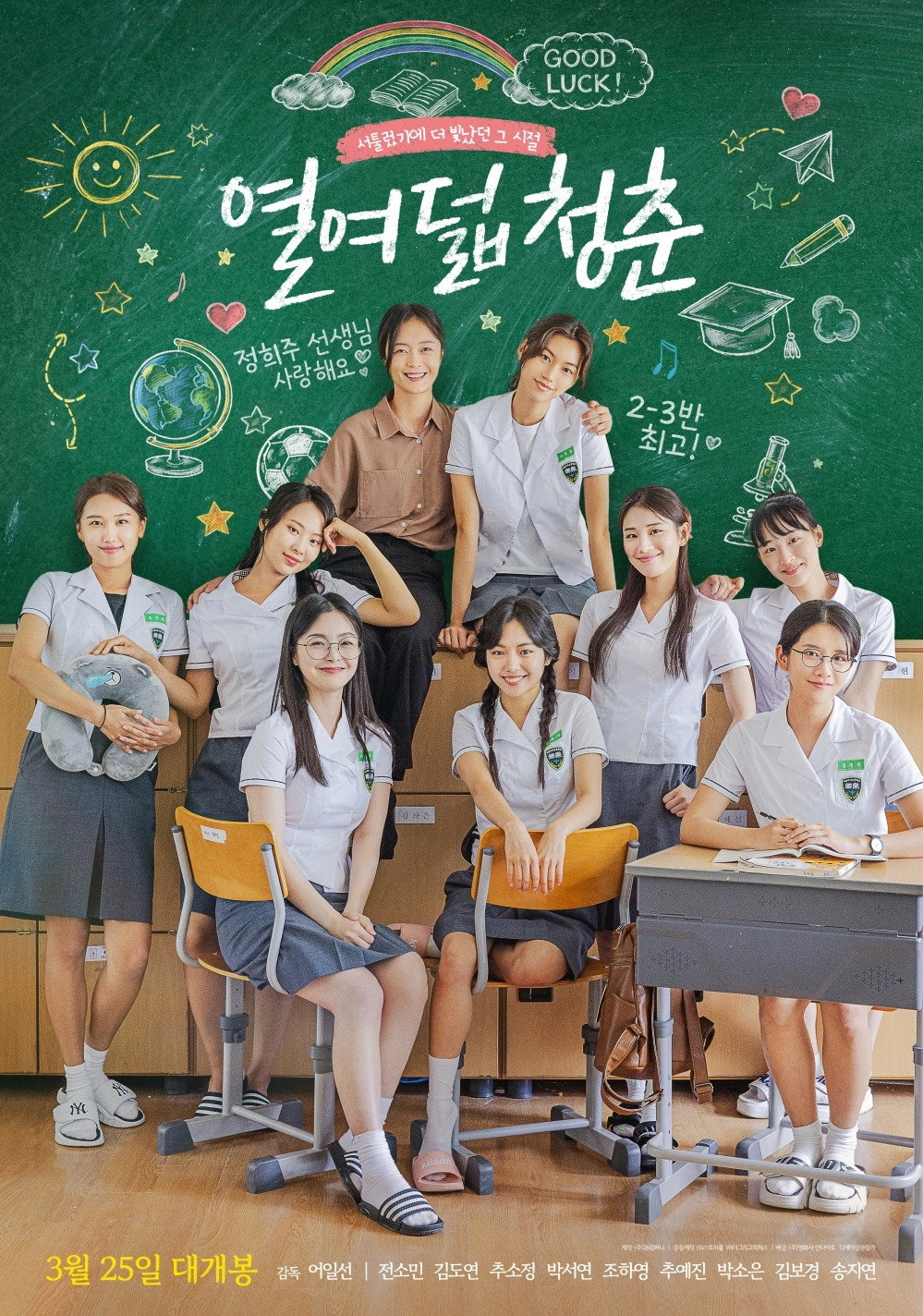 18 Youth
