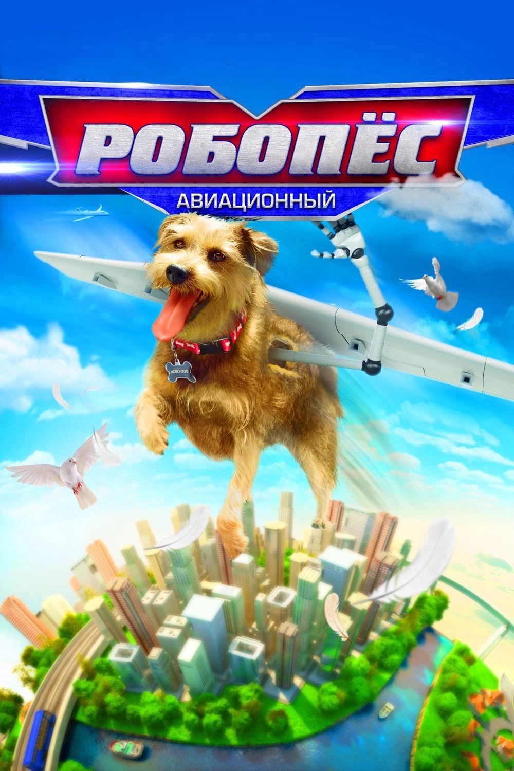 Robo-Dog: Airborne