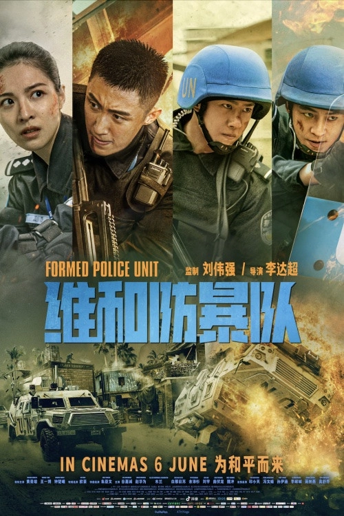 Formed Police Unit