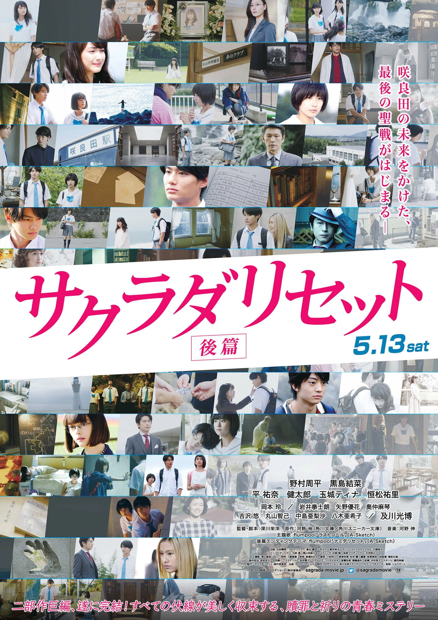 Sagrada Reset Part 2