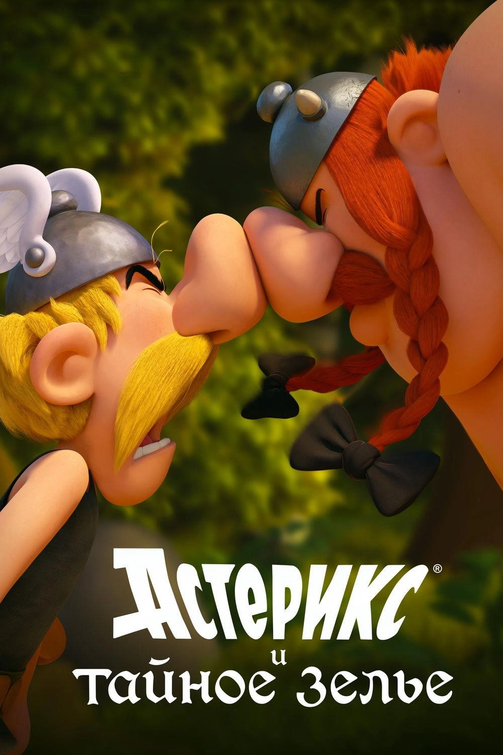 Asterix: The Secret of the Magic Potion