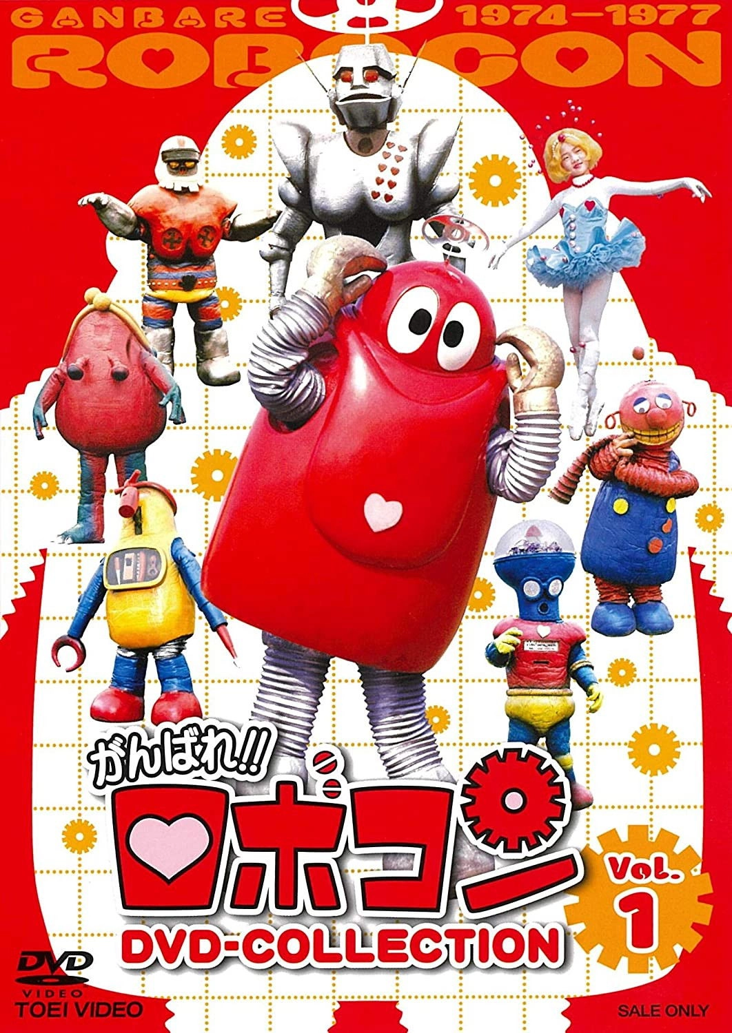 Robocon: Mugyogyo!! Don't Eat