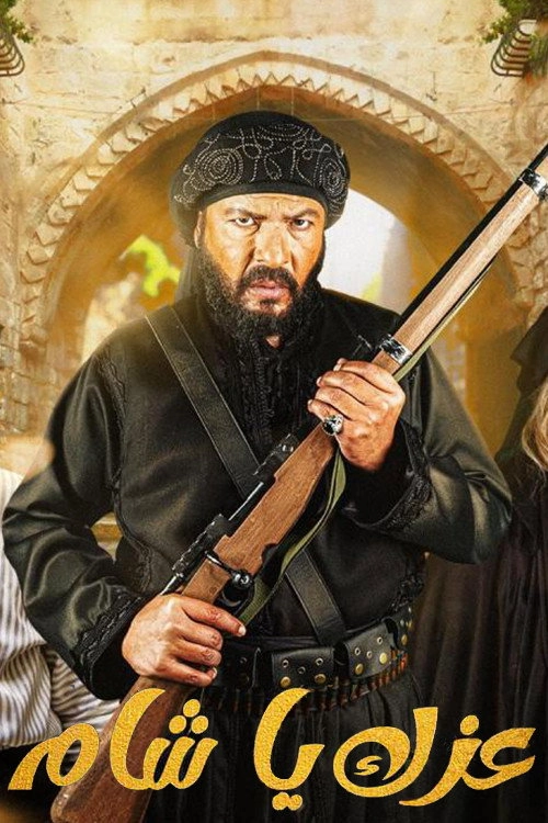 Izz ad-Din al-Qassam