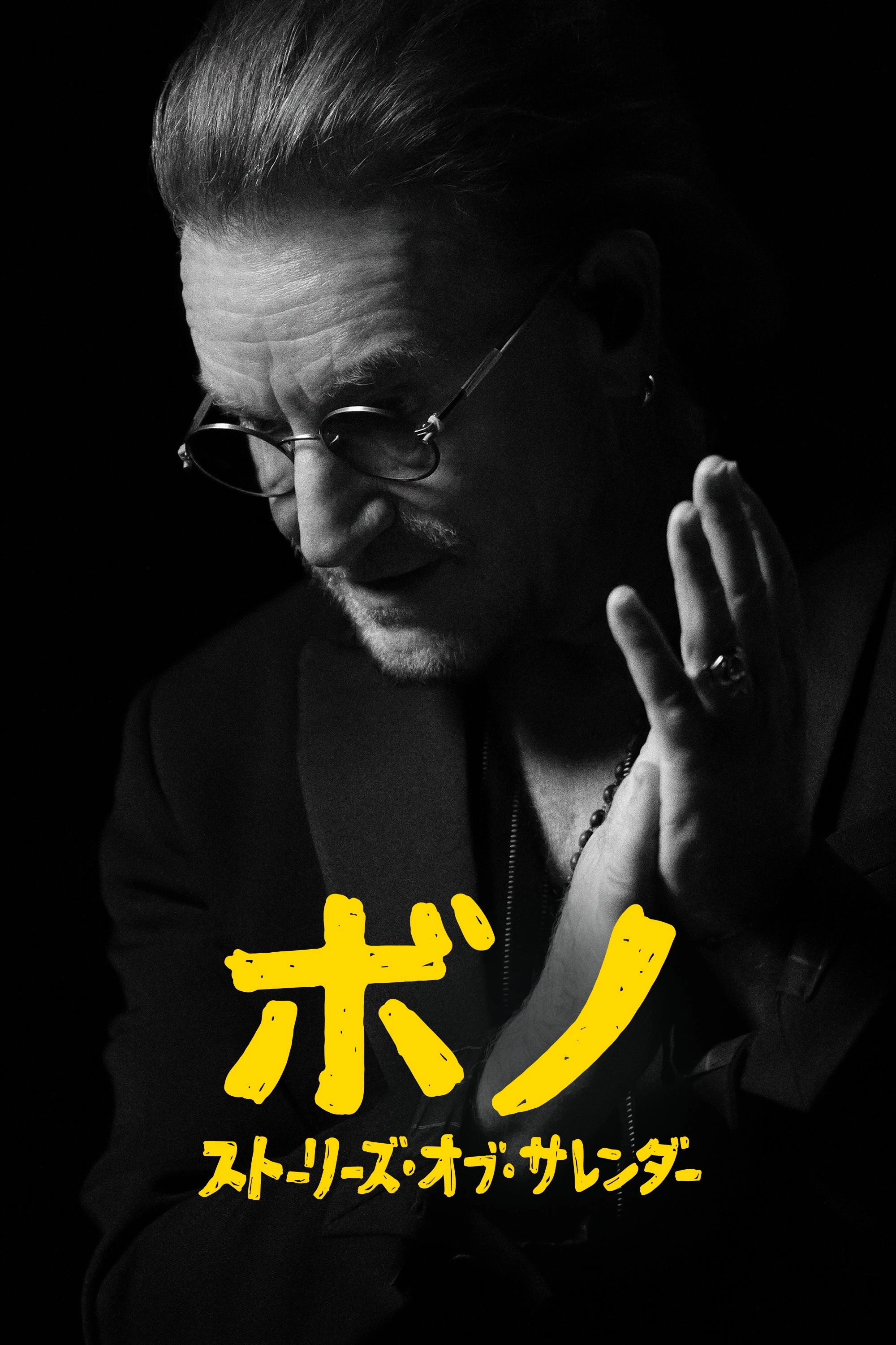 Bono: Stories of Surrender