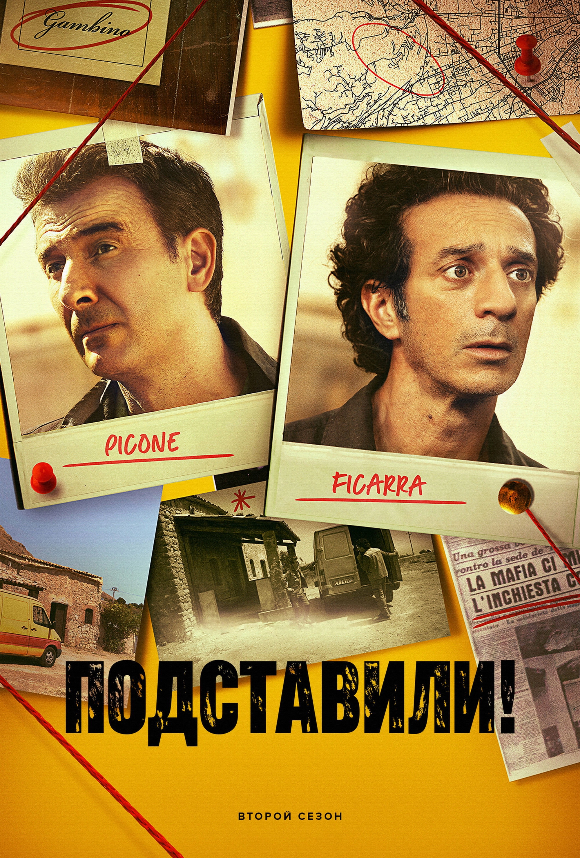 Framed! A Sicilian Murder Mystery