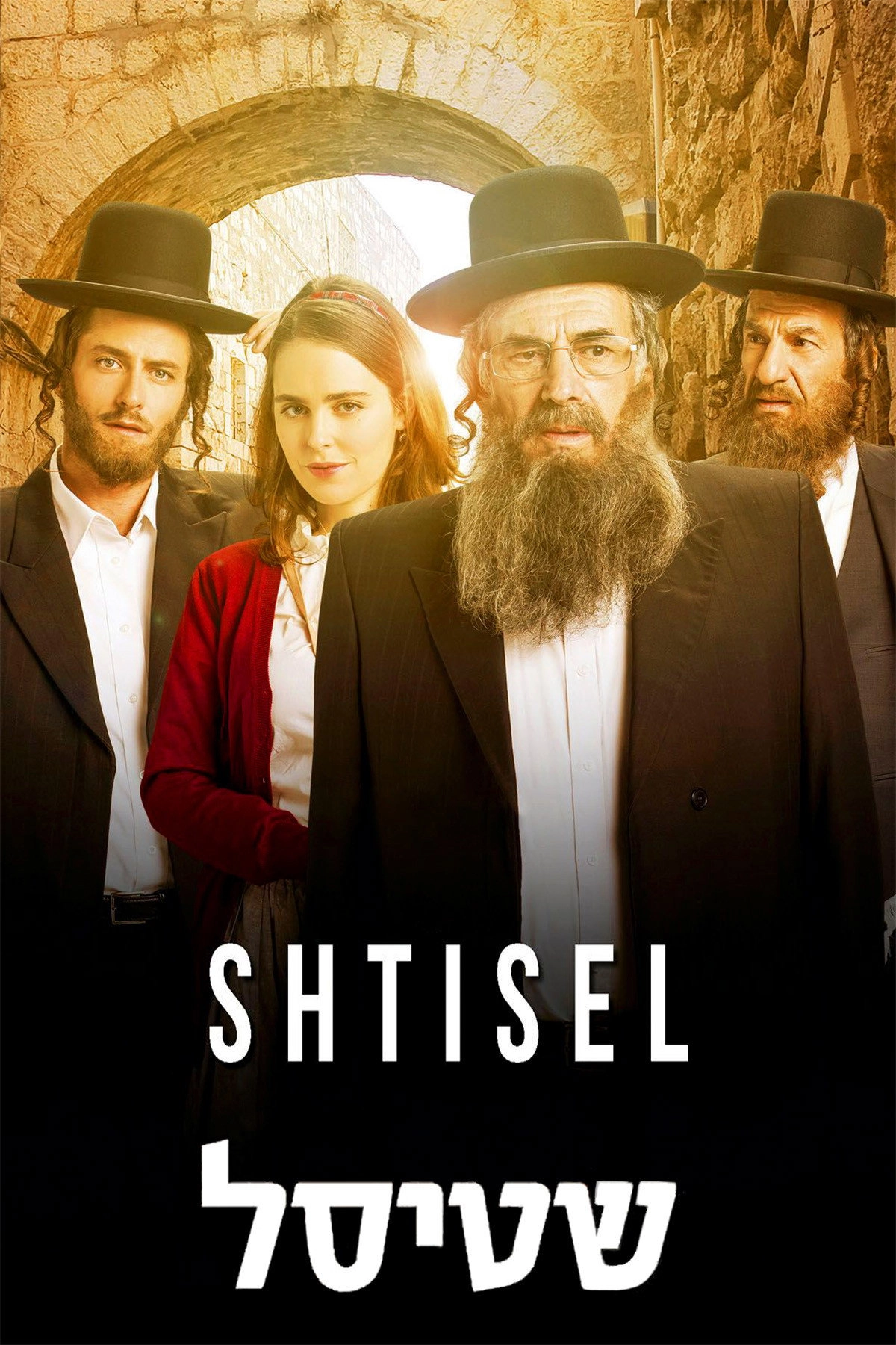 Shtisel