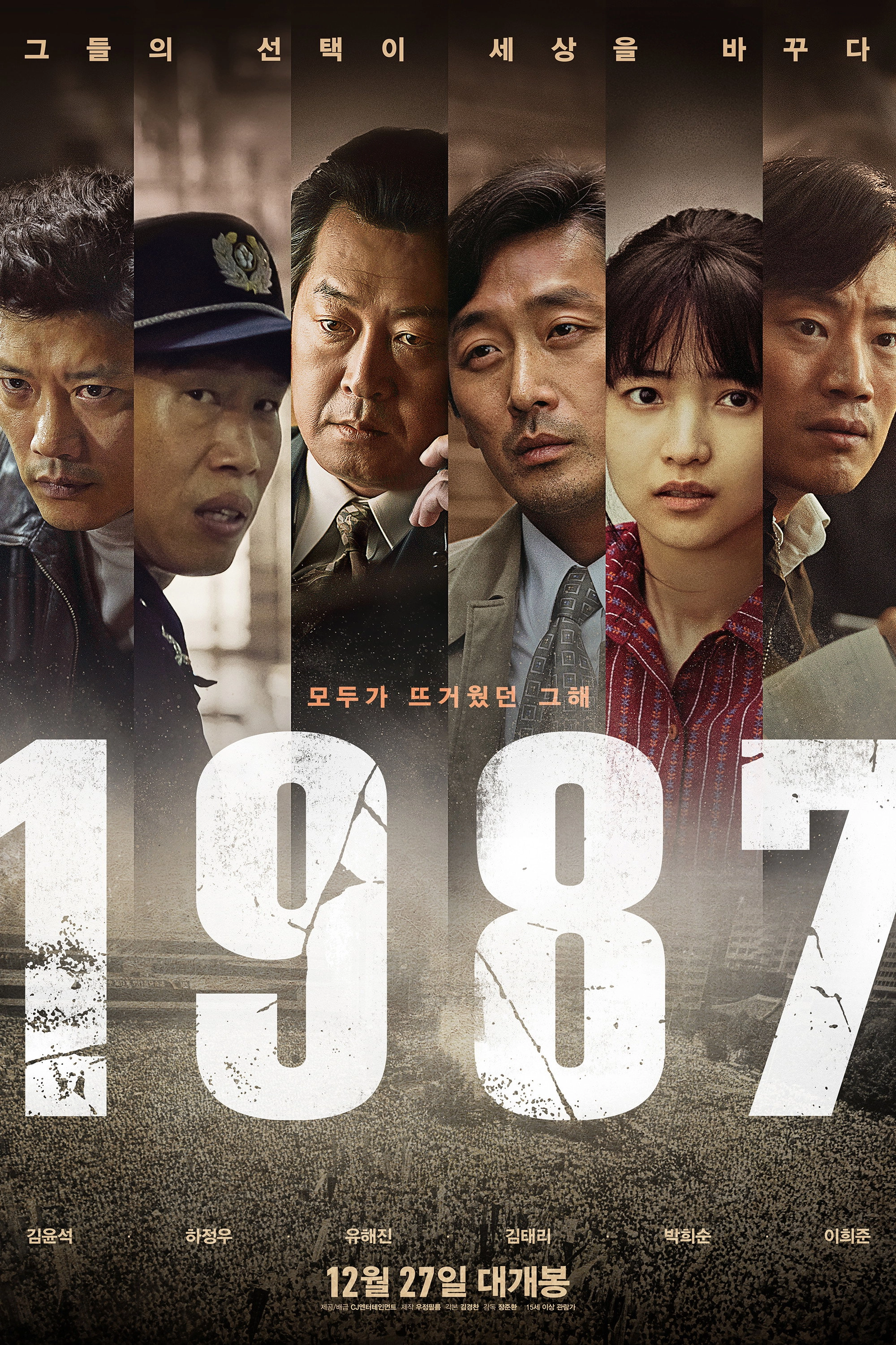 1987: When the Day Comes