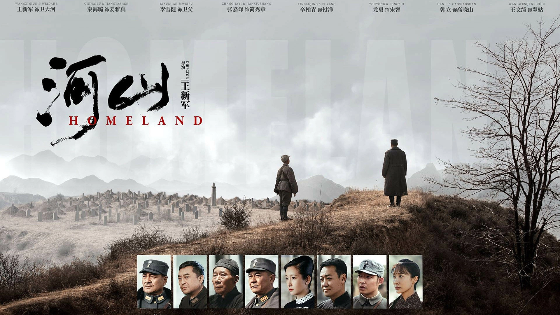 Homeland