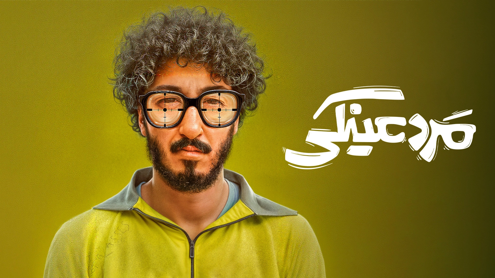 The Man with Glasses