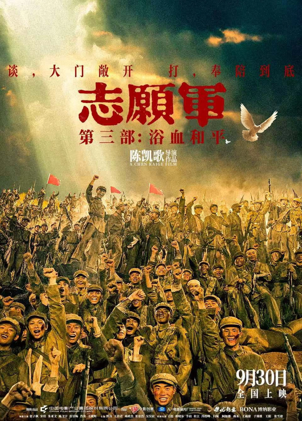 The Volunteers: Peace at Last