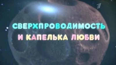 Kikoriki: Pin-Code