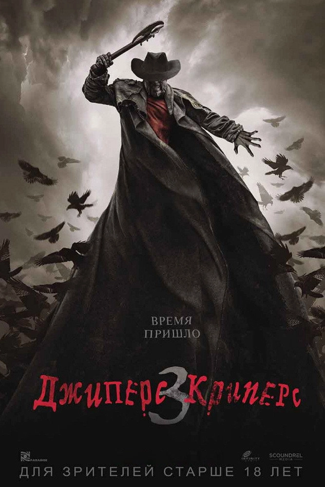 Jeepers Creepers 3