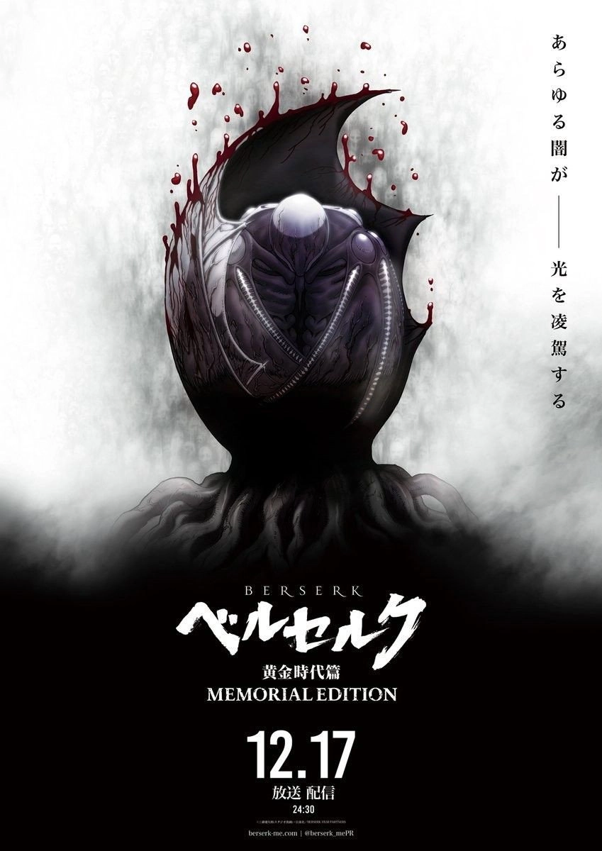 Berserk: The Golden Age Arc – Memorial Edition