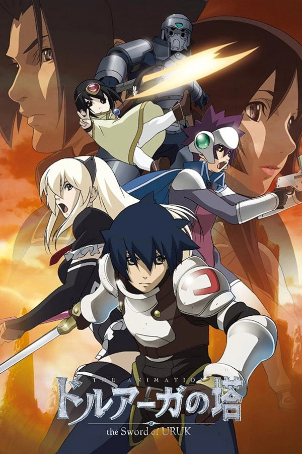 The Tower of Druaga: The Aegis of Uruk