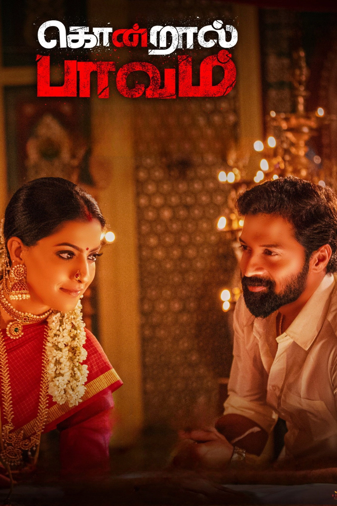 Kondraal Paavam
