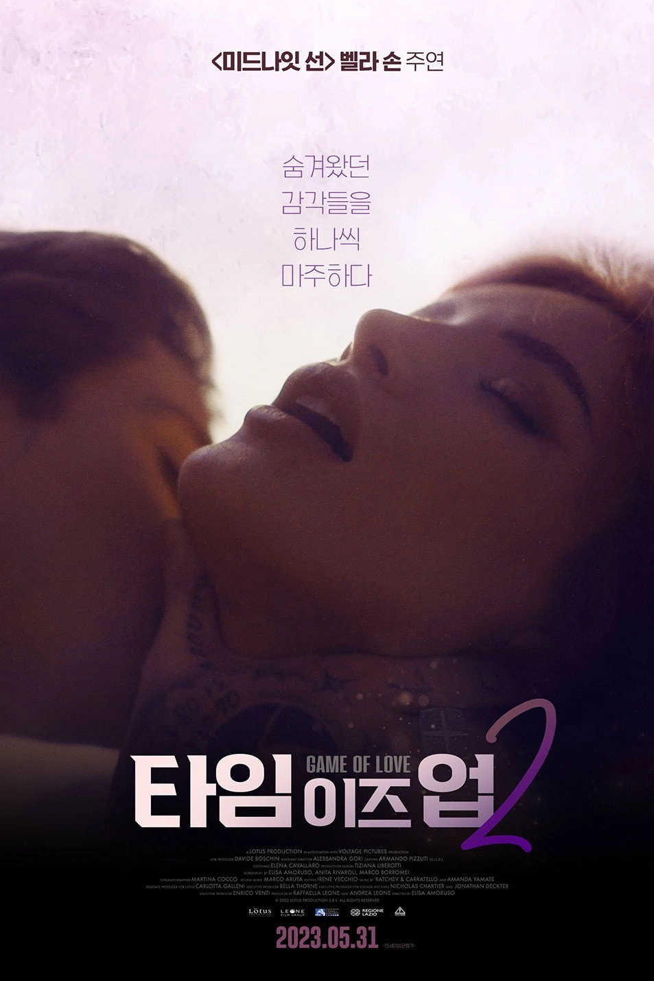 Game of Love
