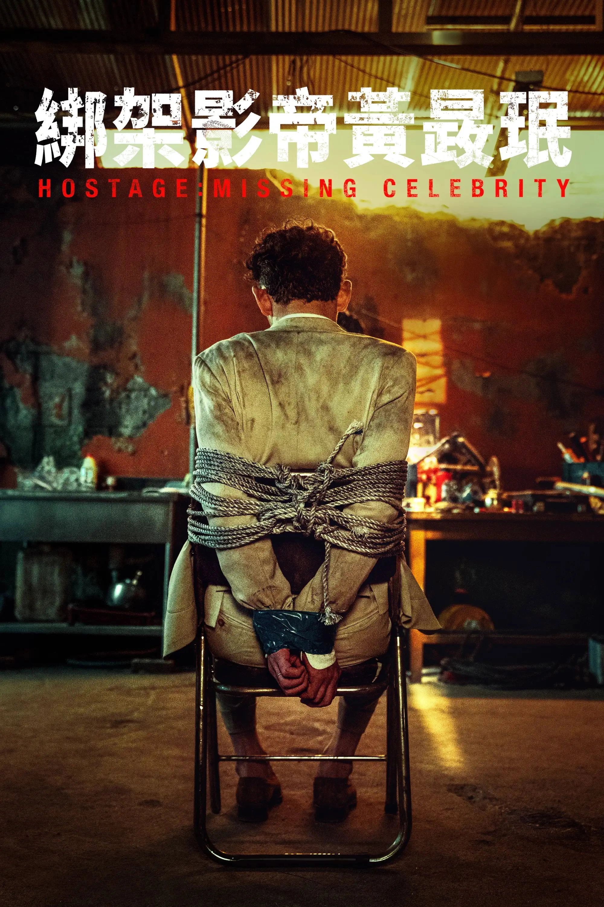 Hostage: Missing Celebrity