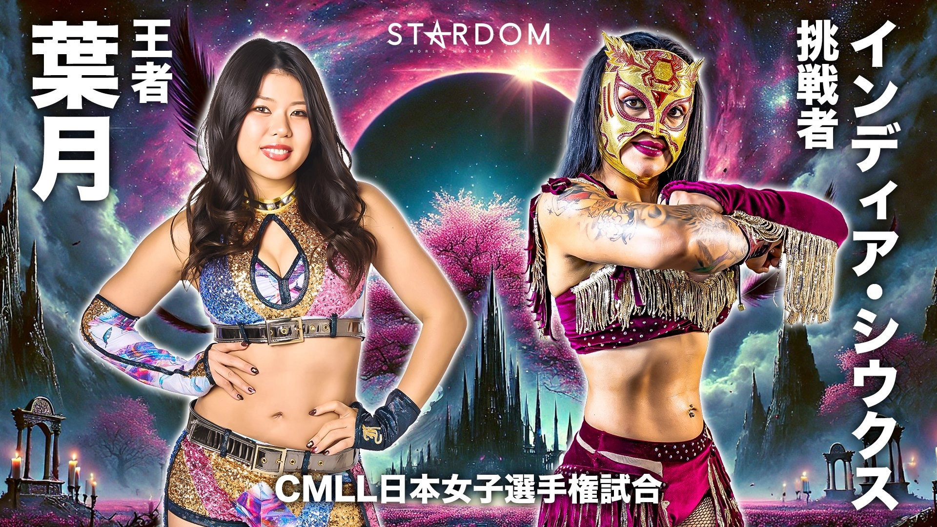 Stardom Cinderella Tournament 2026 ~Finals~
